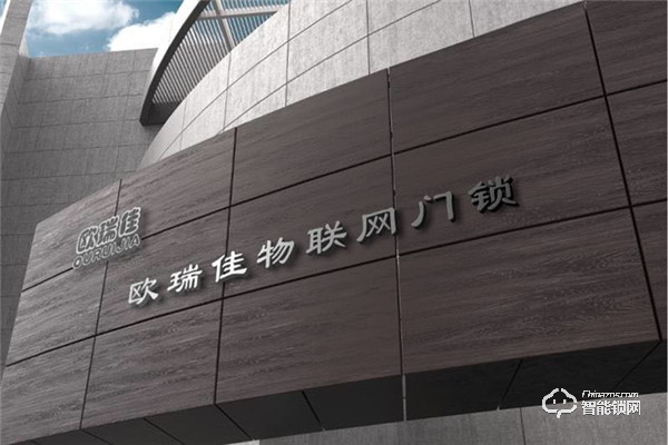 歐瑞佳智能鎖入選2019智能鎖品牌評選活動