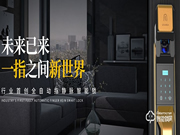 洛克思格智能鎖口碑怎么樣？