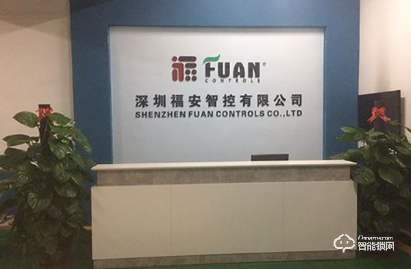 福安智能鎖入選2019智能鎖品牌評選活動