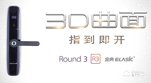 金典智能鎖入選2019智能鎖品牌評選活動