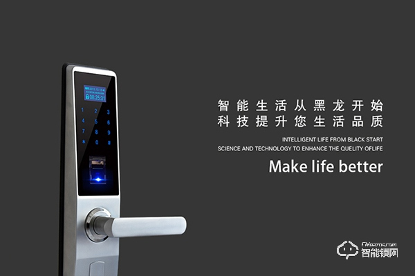 黑龍智能鎖入選2019智能鎖品牌評選活動