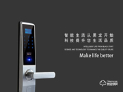 黑龍智能鎖入選2019智能鎖品牌評(píng)選活動(dòng)