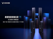 鹿客智能鎖入選2019智能鎖品牌評選活動