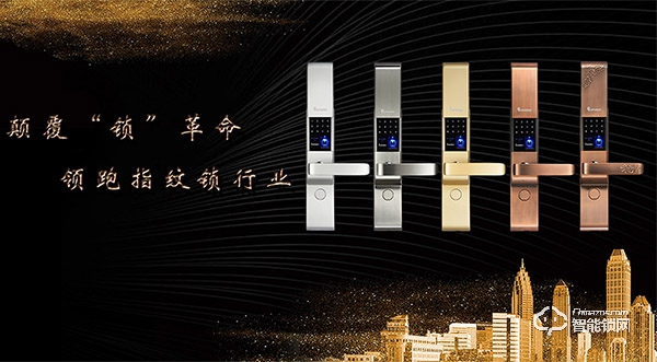 凱貝爾智能鎖入選2019智能鎖品牌評選活動