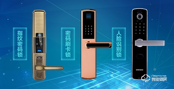 揚(yáng)子智能鎖入選2019智能鎖品牌評選活動