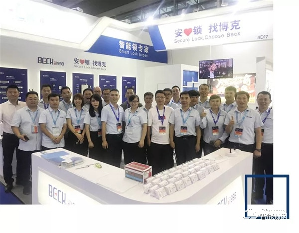 BECK博克2019深圳安博會落幕 ‖ 所有精彩只因有你