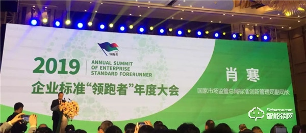 國(guó)家隆重推出企業(yè)標(biāo)準(zhǔn)“領(lǐng)跑者” 王力首批入選領(lǐng)跑智能門鎖行業(yè)！