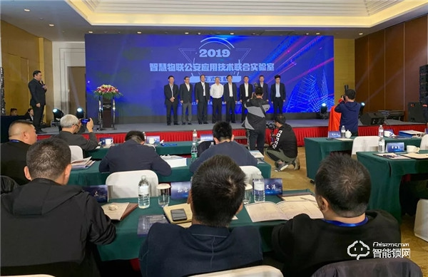 豪力士智能鎖應邀參加“智慧云鎖”公安治安領域應用技術研討會 豪力士智能鎖應邀參加“智慧云鎖”公安治安領域應用技術研討會