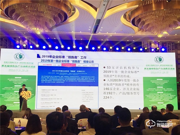 國家八部共推智能鎖行業標準“領跑者”，中立集團入圍企業領跑首批名單，領銜行業發展