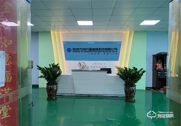 “鴻興福智能鎖”入選品牌強國示范工程成員單位