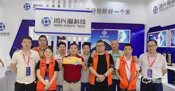 “鴻興福智能鎖”入選品牌強國示范工程成員單位