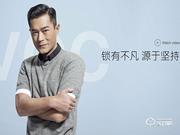 VOC智能鎖入選2019智能鎖品牌評選活動