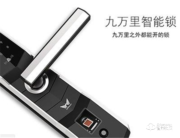 九萬里智能鎖入選2019智能鎖品牌評選活動