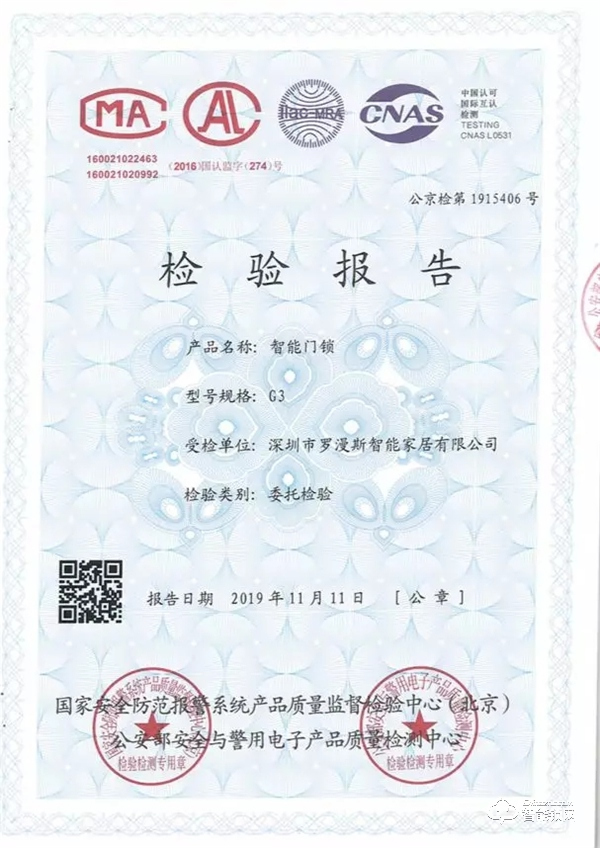 羅曼斯：奏響產品最強音，打造行業品質標桿！