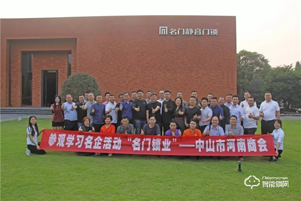 與時俱進，共創(chuàng)未來！中山市河南商會交流活動圓滿結束