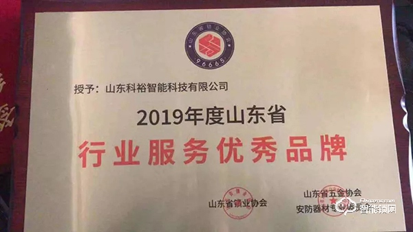 新機遇·贏未來 | 科裕山東代理大會暨新品發布會完滿召開！