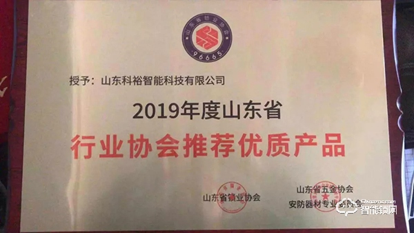 新機遇·贏未來 | 科裕山東代理大會暨新品發布會完滿召開！