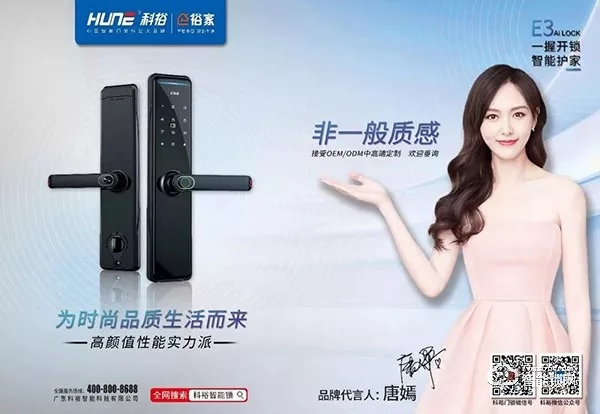 新機遇·贏未來 | 科裕山東代理大會暨新品發布會完滿召開！