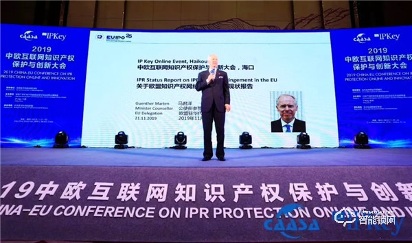 2019中歐國際知識產權大會召開，凱迪仕與歐盟代表、國家部委共促創新！