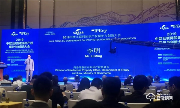 2019中歐國際知識產權大會召開，凱迪仕與歐盟代表、國家部委共促創新！