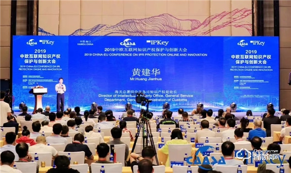 2019中歐國際知識產權大會召開，凱迪仕與歐盟代表、國家部委共促創新！