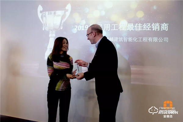 凝心聚力，共贏未來丨2019年安朗杰Allegion民用經(jīng)銷商年終總結(jié)頒獎(jiǎng)會(huì)圓滿落幕