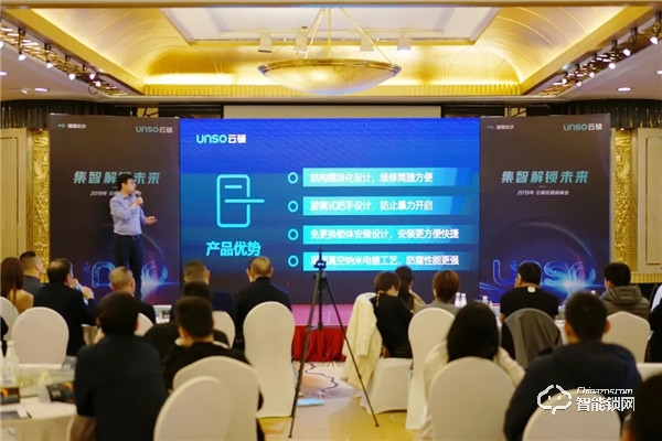 聚力共贏，智領未來｜云碩智能鎖長沙站品牌招商會圓滿成功