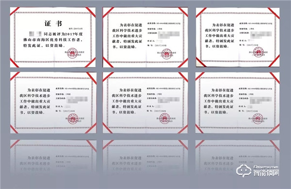 喜報！匯泰龍被認定為“廣東省省級企業技術中心”！