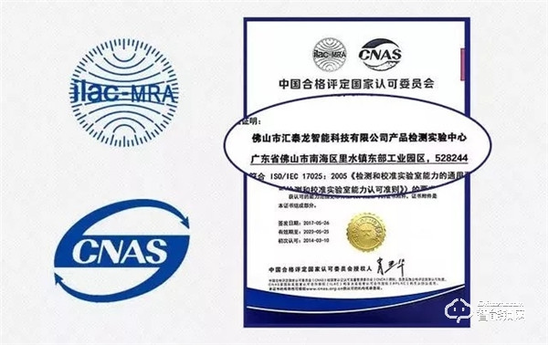 喜報！匯泰龍被認定為“廣東省省級企業技術中心”！