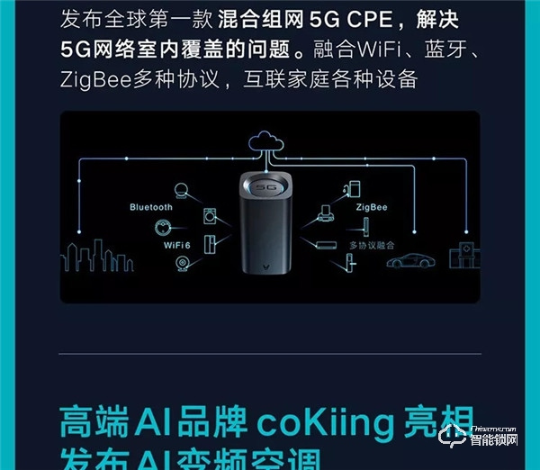 一圖看懂云米2019年Q3財(cái)報(bào)：第三季度總銷售收入10.7億元，同比增長(zhǎng)89.2%！