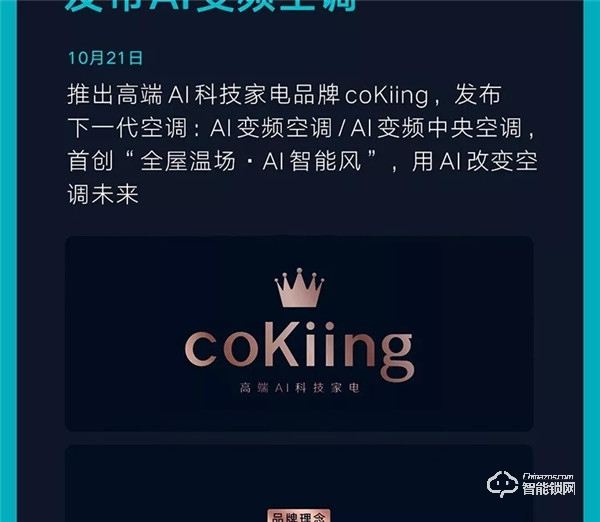 一圖看懂云米2019年Q3財(cái)報(bào)：第三季度總銷售收入10.7億元，同比增長(zhǎng)89.2%！