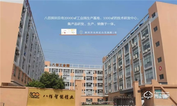 八佰智能鎖硬核十五載，深耕家用鎖、酒店鎖、公寓地產鎖，碩果累累