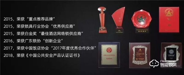 八佰智能鎖硬核十五載，深耕家用鎖、酒店鎖、公寓地產鎖，碩果累累