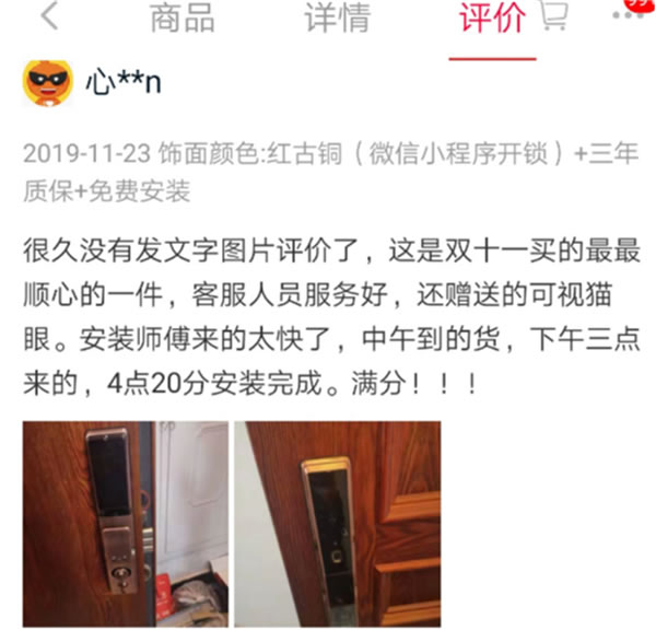 玥瑪智能鎖用戶好口碑 夯實行業影響力品牌地位