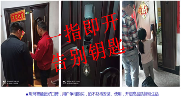 玥瑪智能鎖用戶好口碑 夯實行業影響力品牌地位