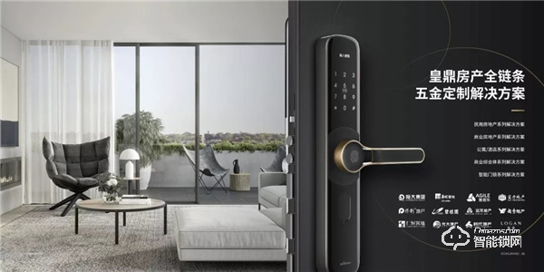 皇鼎五金與深圳萬德集團達成戰略合作，共謀發展新篇章