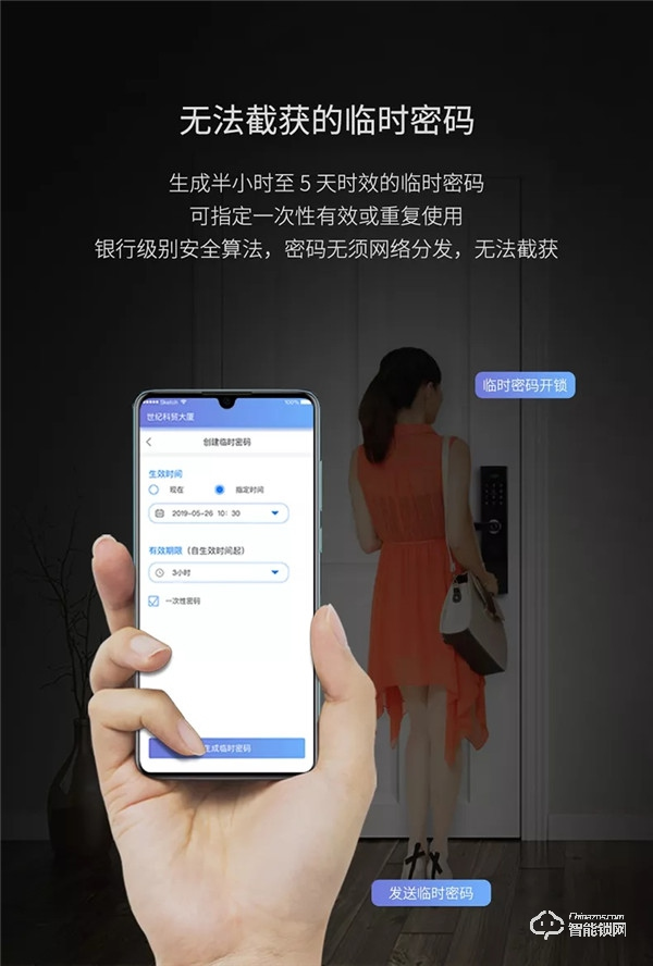 青稞智能鎖安全臨時密碼，有啥不一樣？