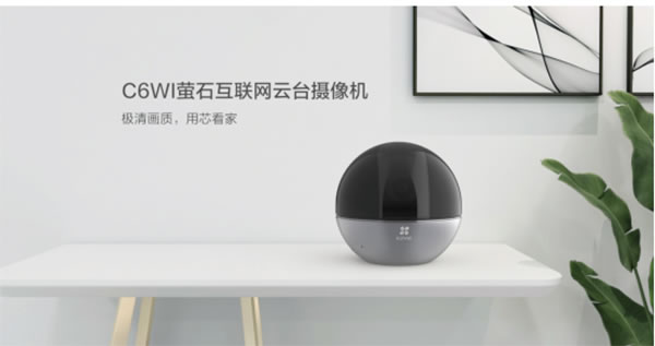 螢石智能家居攝像機、智能門鎖獲“鼎智獎·年度創(chuàng)新產品”榮譽