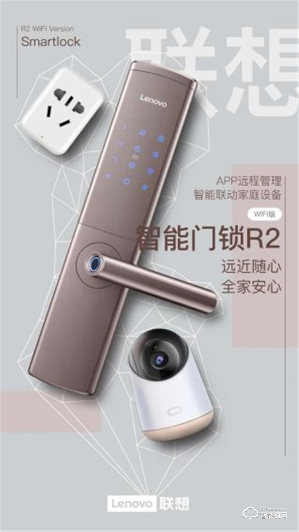 聯(lián)想智能鎖怎么樣，聯(lián)想智能鎖有什么優(yōu)勢(shì)