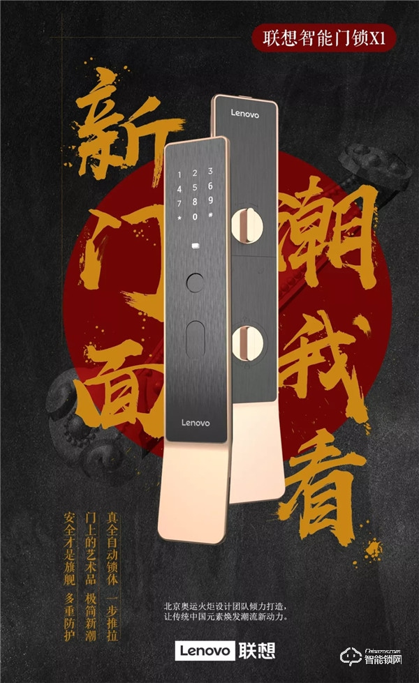 聯(lián)想智能鎖怎么樣，聯(lián)想智能鎖有什么優(yōu)勢(shì)