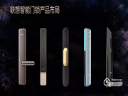 聯(lián)想智能鎖怎么樣，聯(lián)想智能鎖有什么優(yōu)勢