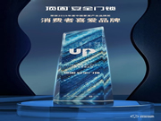 喜訊| 頂固安全門鎖榮獲“2019年度消費者喜愛品牌”獎