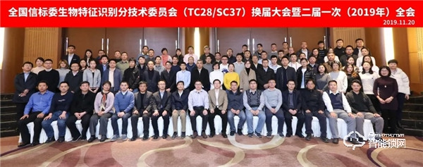 人臉識別國家標準工作組正式成立，眼神科技為成員單位！