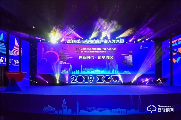 微盾科技榮獲“2019年度番禺創業領軍團隊”大獎