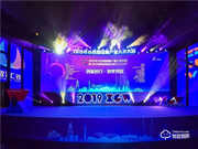 微盾科技榮獲“2019年度番禺創(chuàng)業(yè)領(lǐng)軍團(tuán)隊(duì)”大獎(jiǎng)