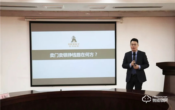 王力智能鎖：轉型擁抱新零售 做好樣板帶好頭