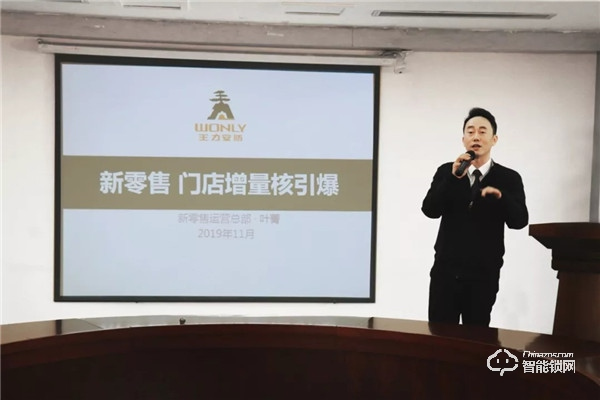 王力智能鎖：轉型擁抱新零售 做好樣板帶好頭