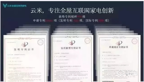 喜報！云米入選「2019年國家知識產權優勢示范企業名單」