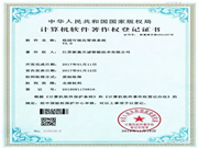 【權(quán)威認(rèn)證】| 恭祝天誠NB-IOT智能門鎖喜獲5項軟件著作權(quán)