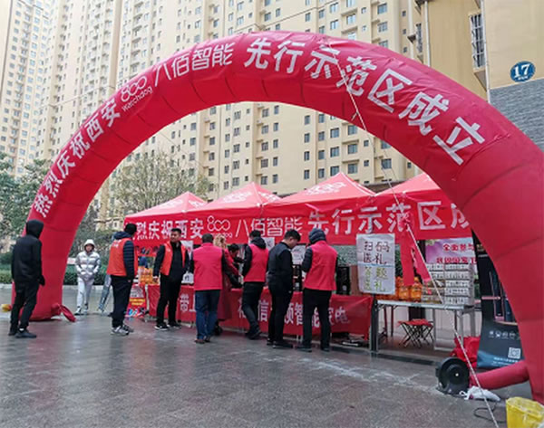 八佰智能鎖品牌先行示范區正式啟動，讓智能鎖走入千家萬戶